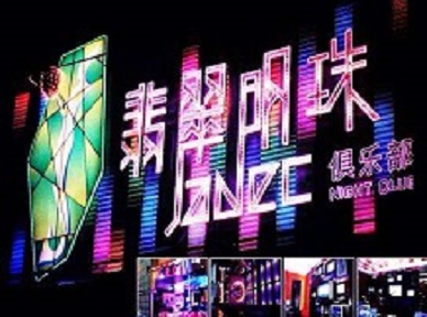 玉门哪里荤的KTV男模女漂亮多-翡翠明珠KTV好玩会所体验